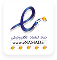 نماد اعتماد الکترونیکی